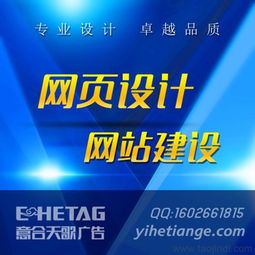 潍坊网页设计、网站建设与网络优化服务全解析 价格、厂家与图片参考