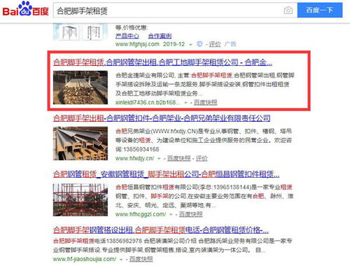 淮北企业网站推广与SEO优化外包 网络优化的全方位策略